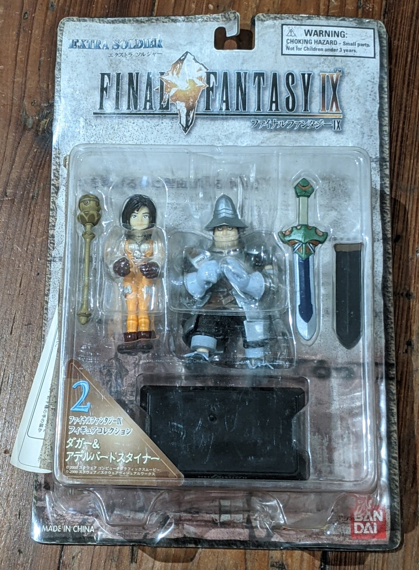 Bandai Final Fantasy IX 9 Guardian Force Extra Soldier No 2 Dagger & Steiner Trading Figure