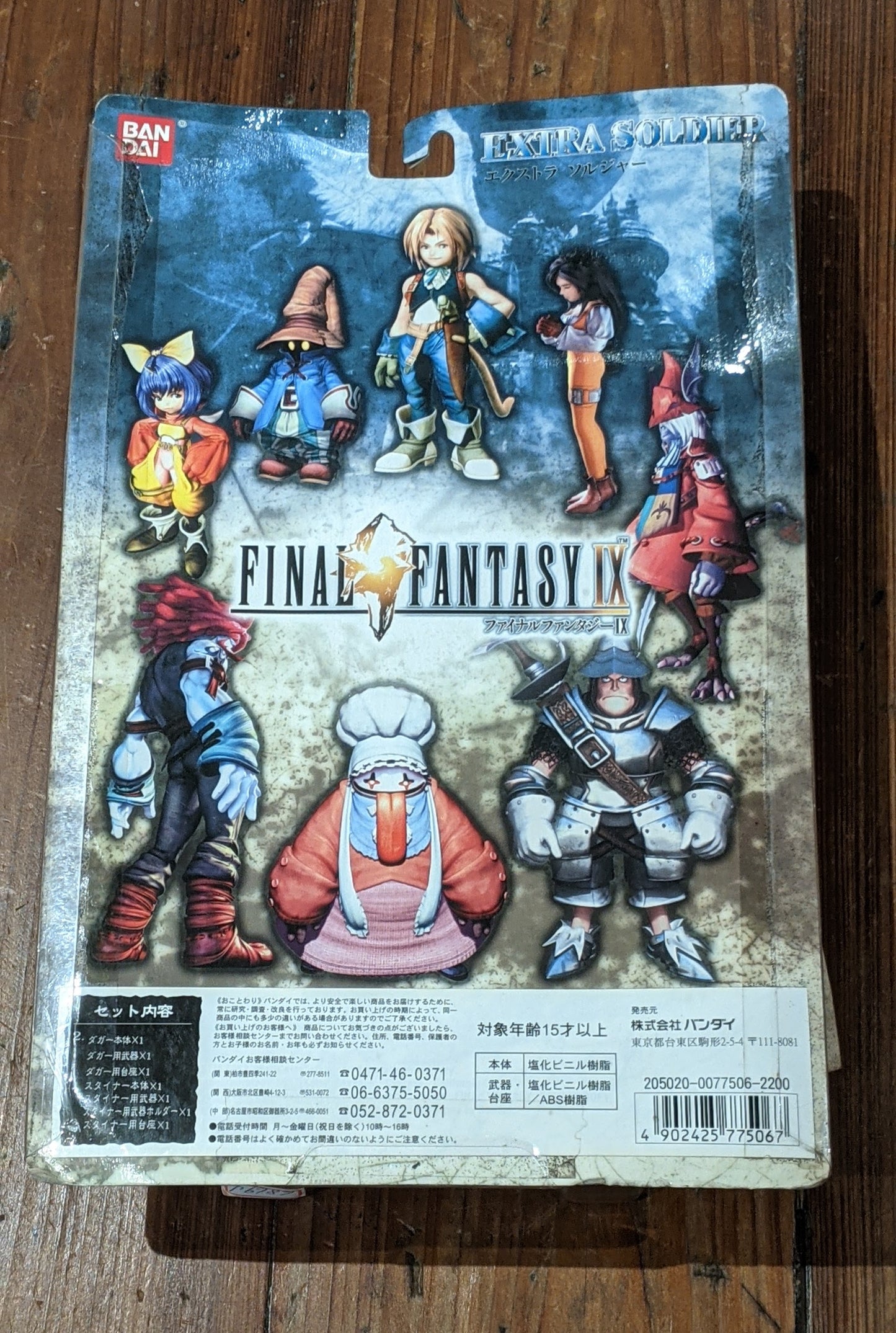 Bandai Final Fantasy IX 9 Guardian Force Extra Soldier No 2 Dagger & Steiner Trading Figure