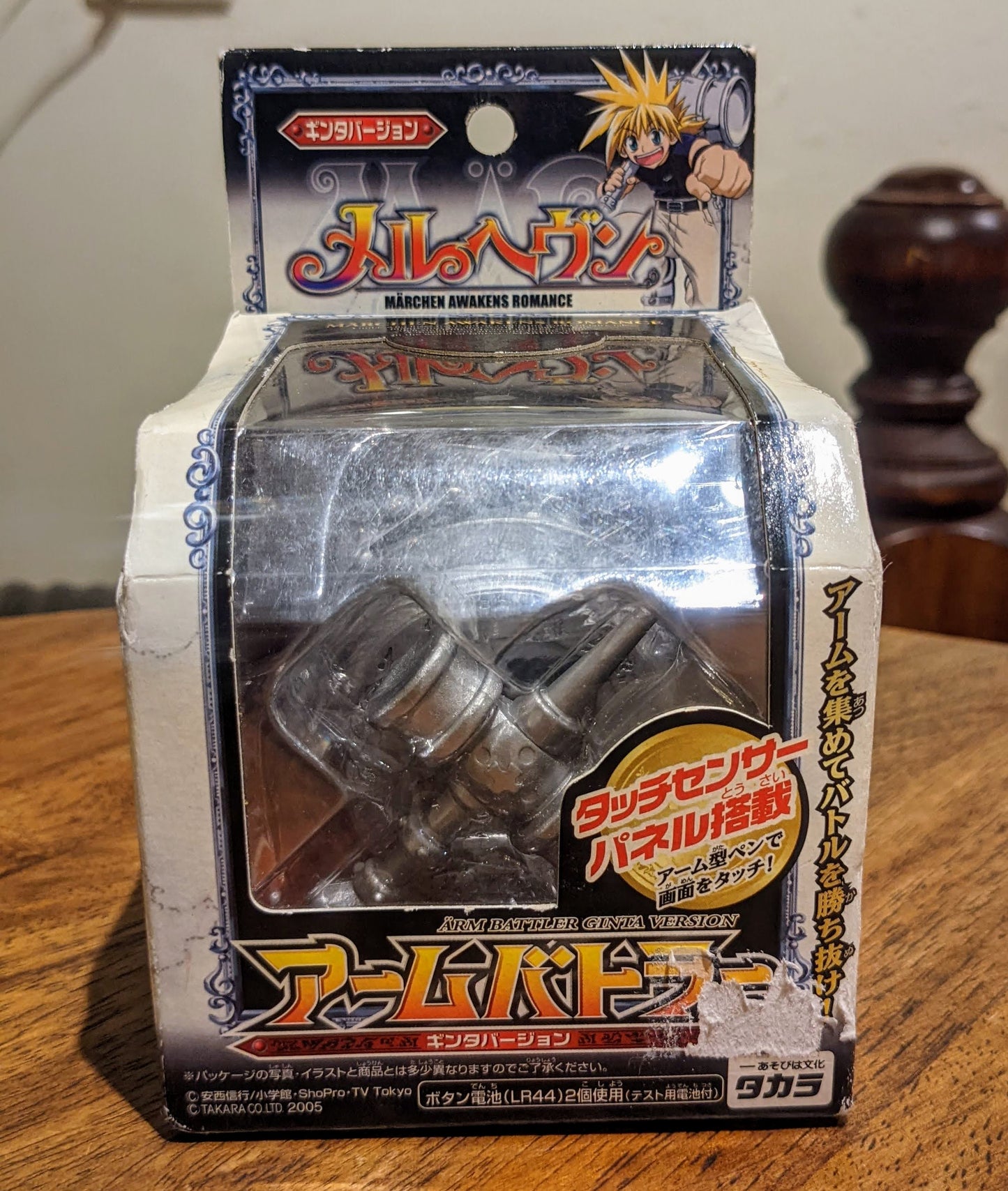 Takara MÄR Marchen Awakens Romance Arm Battler Ginta Toramizu ver Trading Figure