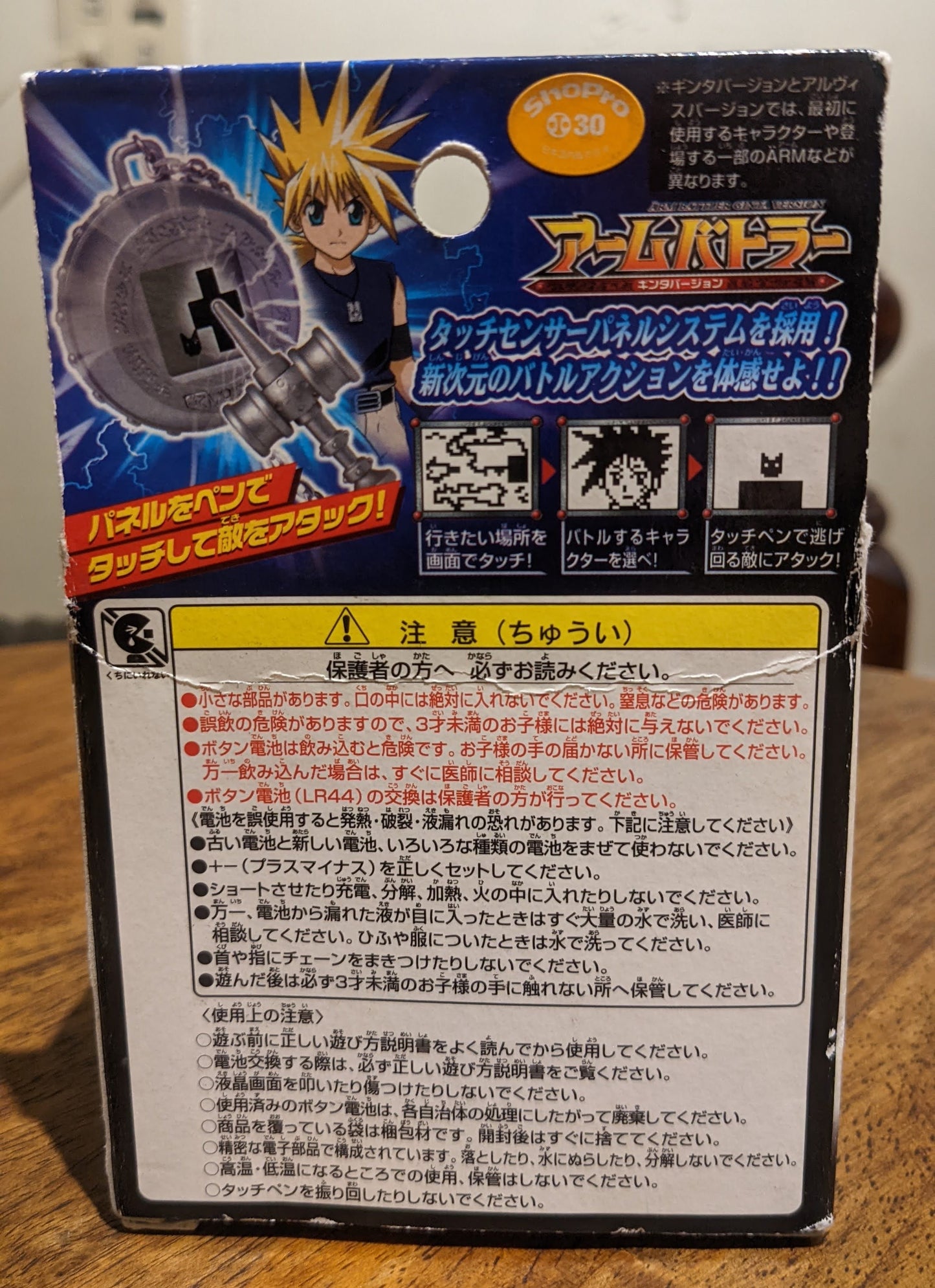 Takara MÄR Marchen Awakens Romance Arm Battler Ginta Toramizu ver Trading Figure