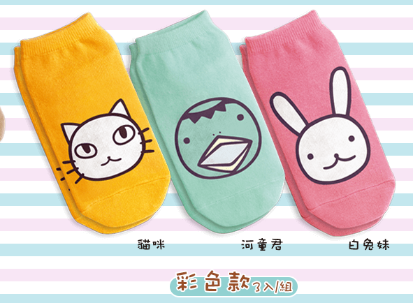 Aranzi Aronzo Taiwan Family Mart Limited 9" Color Ver 3 Short Cotton Socks Set - Lavits Figure