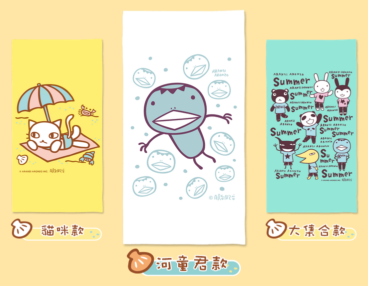 Aranzi Aronzo Taiwan Family Mart Limited 55" 3 Beach Towel Set - Lavits Figure