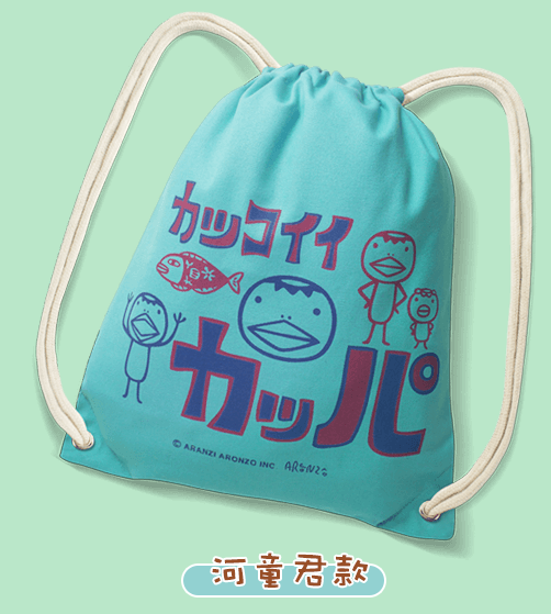 Aranzi Aronzo Taiwan Family Mart Limited 16"x13" Green Ver Big Drawstring Cotton Bag - Lavits Figure