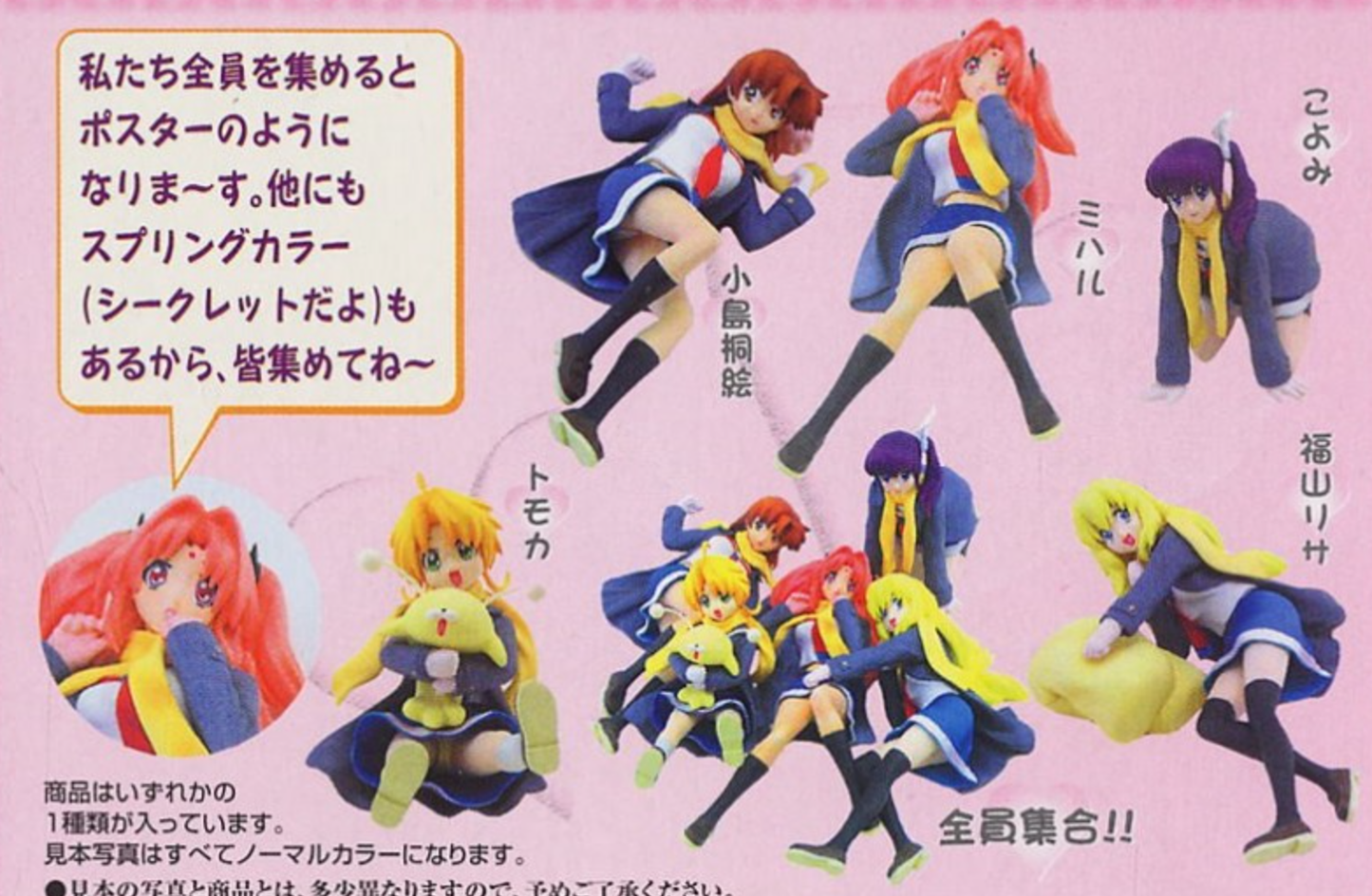 EyeScream Girls Bravo Second Season 1P+2P 10 Trading Figure Set