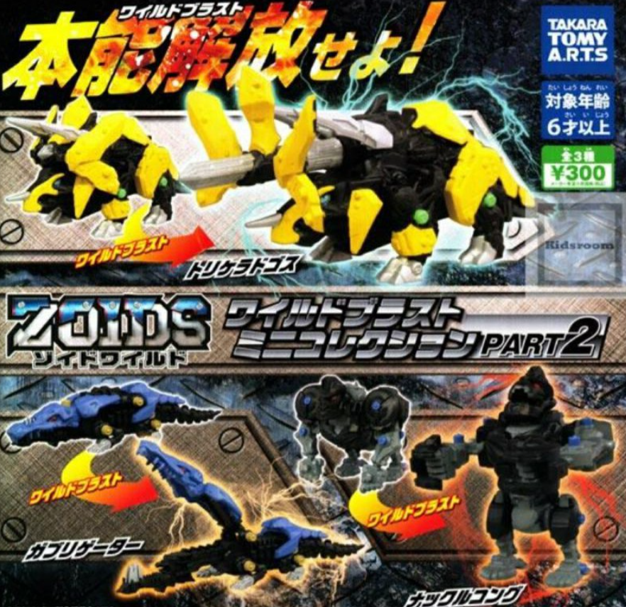 Takara Tomy Zoids Gashapon Wild Part 2 3 Trading Figure Set