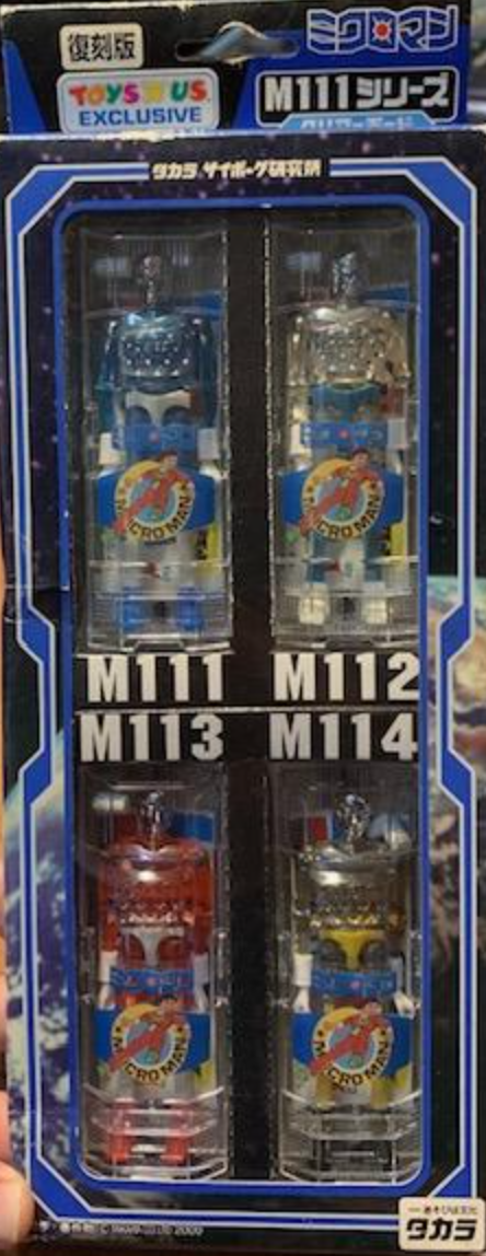 Takara Microman Replica Rescue Team Series Toys R Us Exclusive Limited M111 M112 M113 M114 4 Action Figure Set