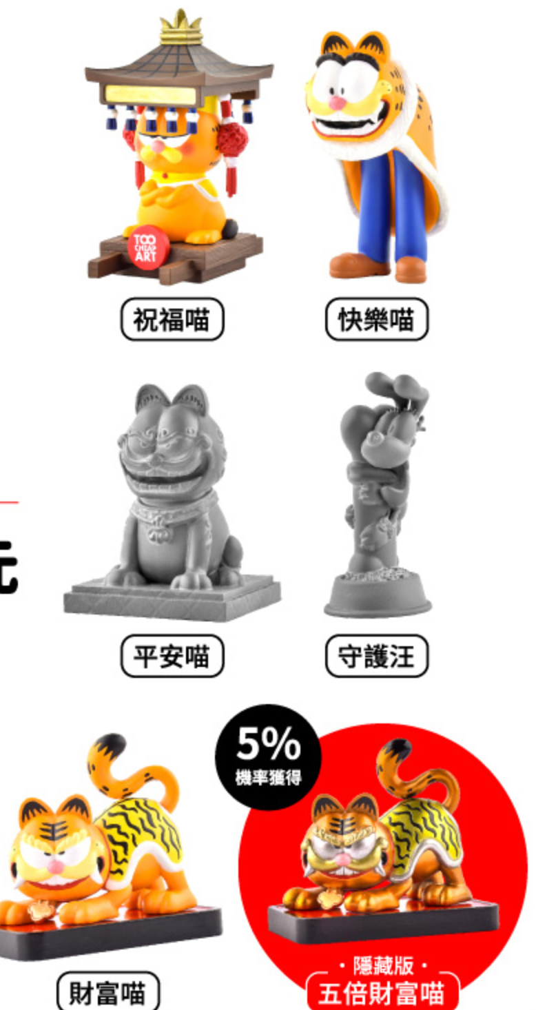 Too Cheap Art Nickelodeon Garfield x Family Mart Taiwan Limited 5 2.5" Trading Figure Set