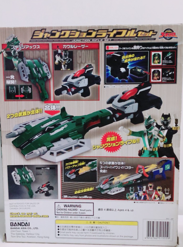 Bandai Power Rangers Engine Sentai Go-Onger Weapon Green & Black Fighter Junction Rifle Set Trading Figure