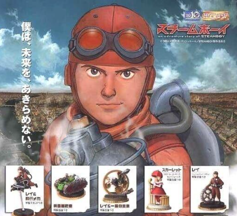 Bandai Steamboy Gashapon 5 Trading Figure Set