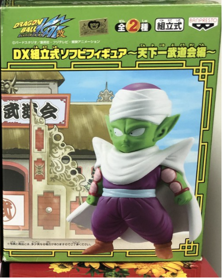 Banpresto Dragon Ball Kai Sofbi Tenkaichi Budokai Soft Vinyl Piccolo Trading Figure