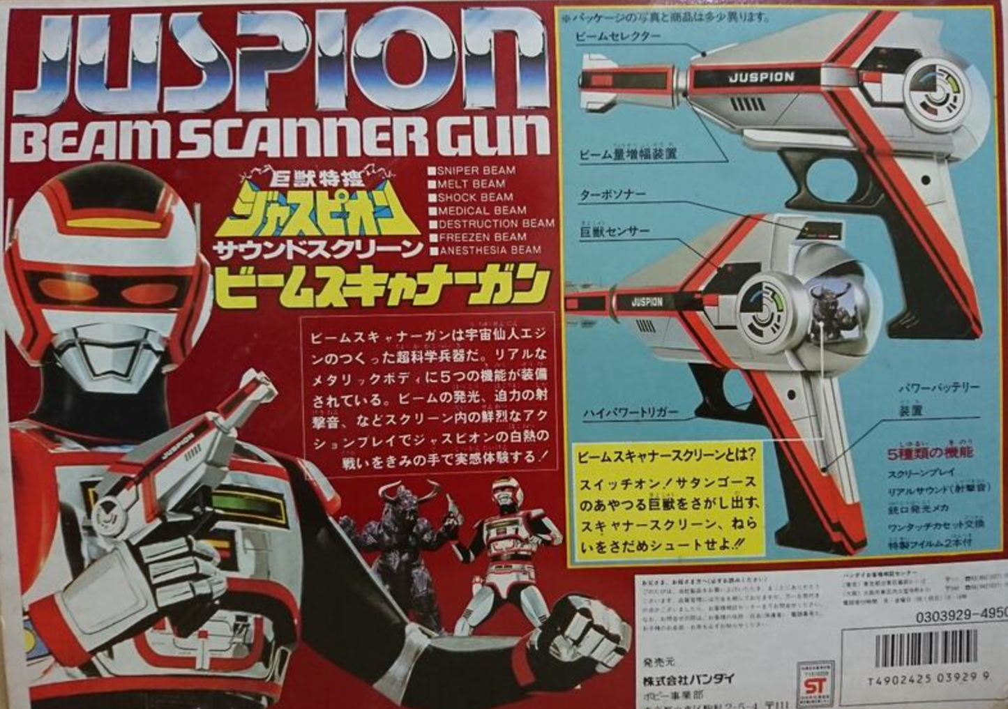 Bandai Metal Hero Series Kyojuu Tokusou Juspion Weapon Beam Scanner Gun Figure