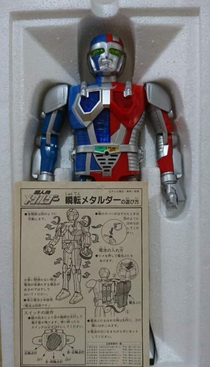 Bandai 1987 Kikaider Action Figure