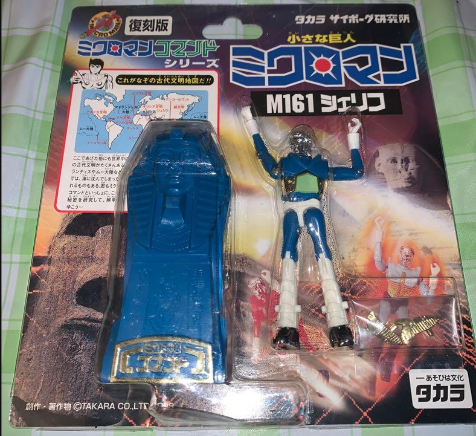 Takara Microman Command Series M161 Sheriff Action Figure