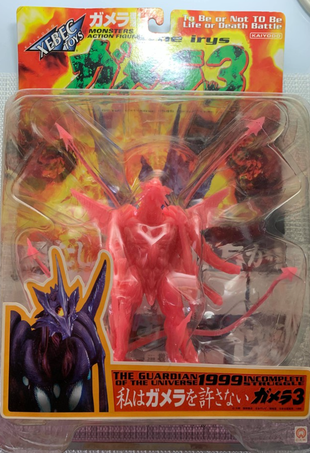 Kaiyodo Xebec Toys Gamera 3 The Guardian of the Universe Irys GID Limited Edition Trading Figure