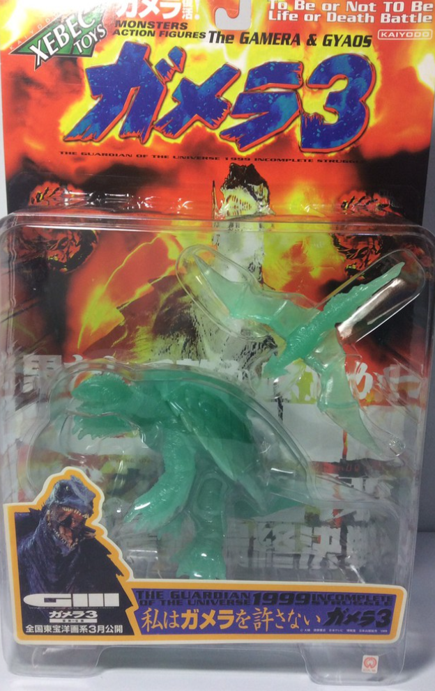 Kaiyodo Xebec Toys Gamera 3 The Guardian of the Universe Gamera & Gyaos GID ver Trading Figure