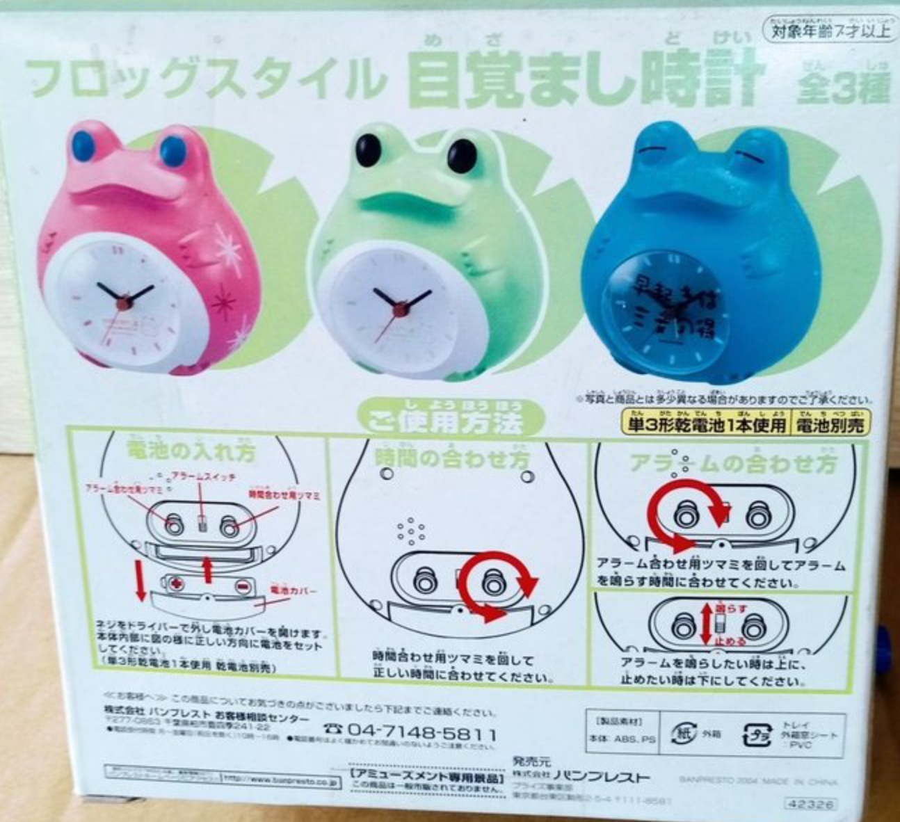 Banpresto Frog Style Clock Pink ver Figure