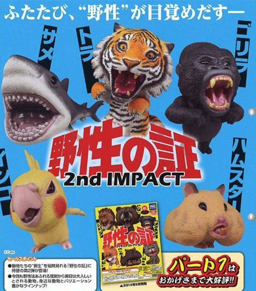 Takara Tomy Gashapon Wildlife Roar Animal Collection Part 2 2nd Impact Figure Set