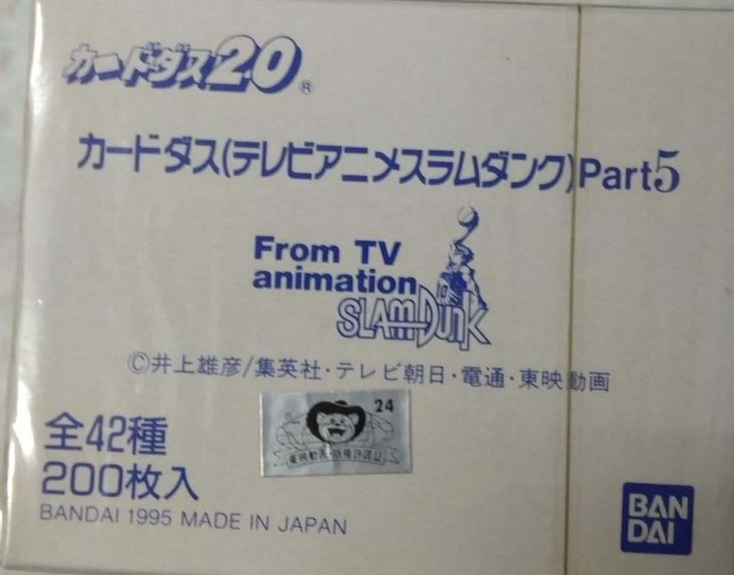 Bandai 1995 751293-0047392 Slum Dunk From TV Animation Carddass Part 5 Sealed Box 200 Trading Card
