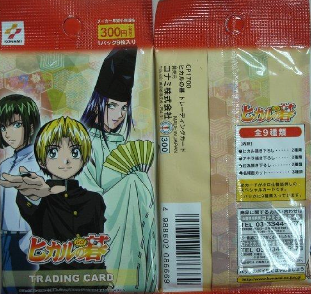 Konami Carddass Hikaru no Go Special Edition Seal Bag 9 Trading Card Set