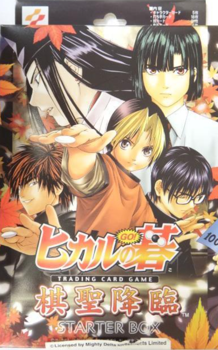 Konami Carddass Hikaru no Go Starter Box 50 Trading Card Set
