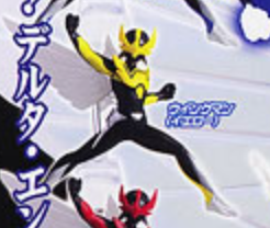 Bandai Wing-Man Gashapon 4+1 5 Collection Figure Set