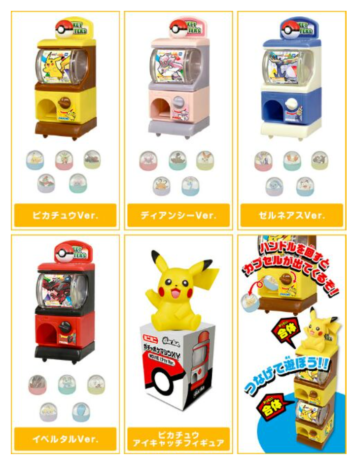 Bandai Pocket Monster Pokemon XY Gashapon Mini Vending Machine Movie 1 –  Lavits Figure