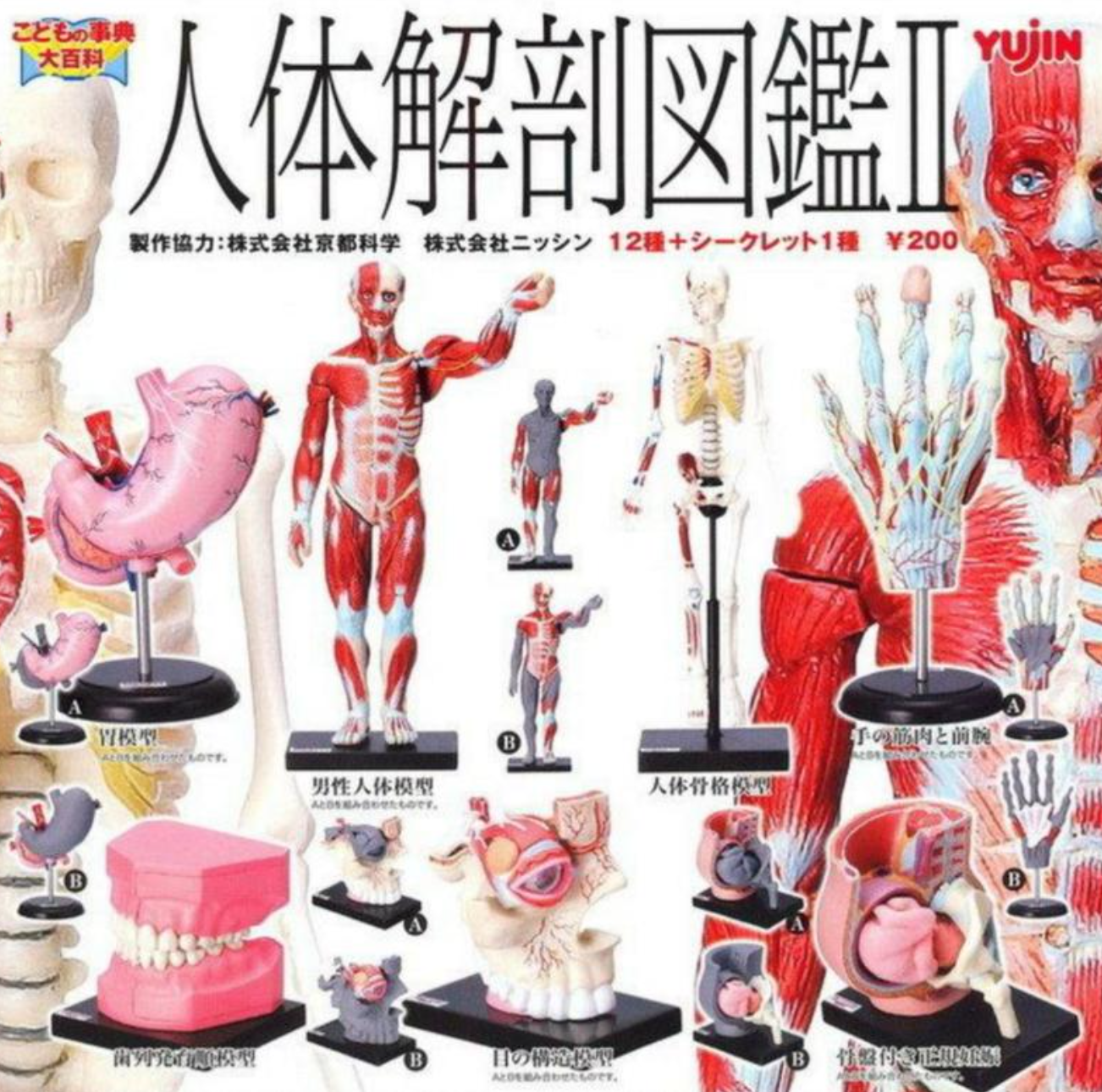 Yujin Disney Gashapon Totem Pole Part 3 8 Swing Strap Figure Set – Lavits  Figure