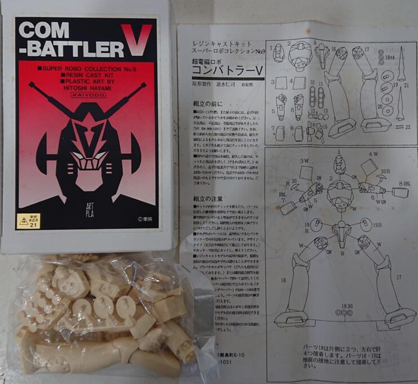 Kaiyodo Super Robo Collection No 9 Combattler V Resin Cold Cast Model Kit Figure