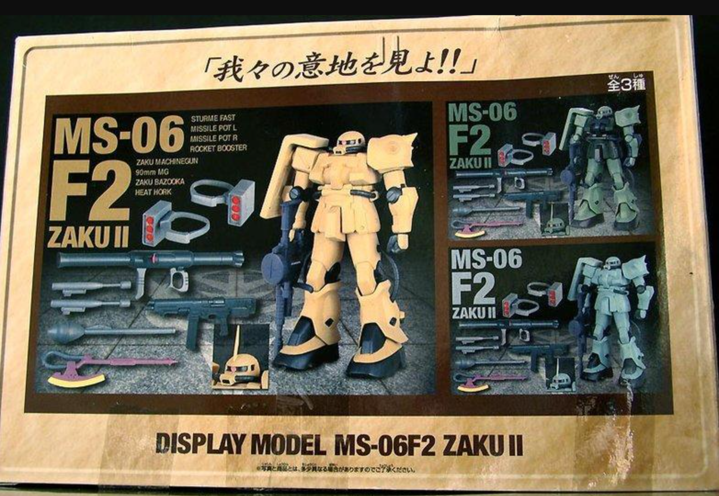 Banpresto Mobile Suit Gundam Principality of Zeon Display Model MF-06F2 Zaku II Action Figure Type A