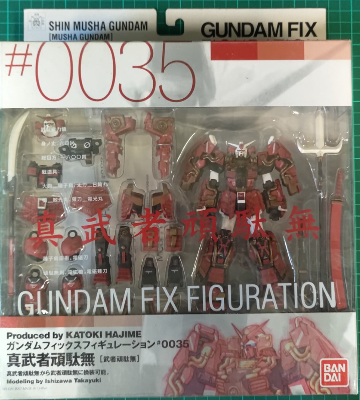 Bandai Gundam Fix Figuration GFF #0035 Shin Musha Gundam Action