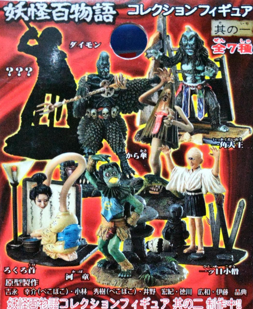 Yujin Yokai Monsters 100 Monsters Part 1 6+1 Secret 7 Trading Figure Set