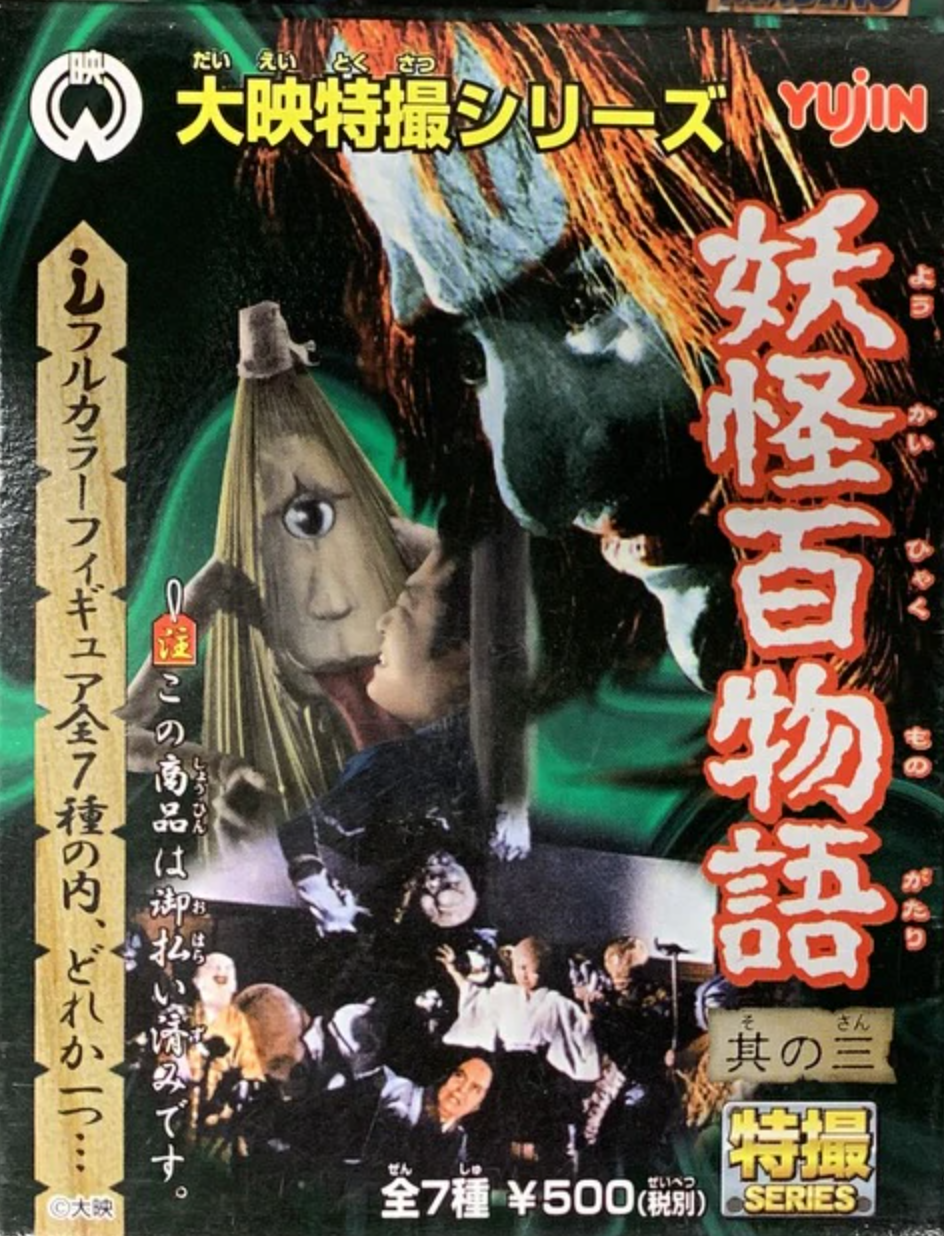 Yujin Yokai Monsters 100 Monsters Part 3 6 Trading Figure Set