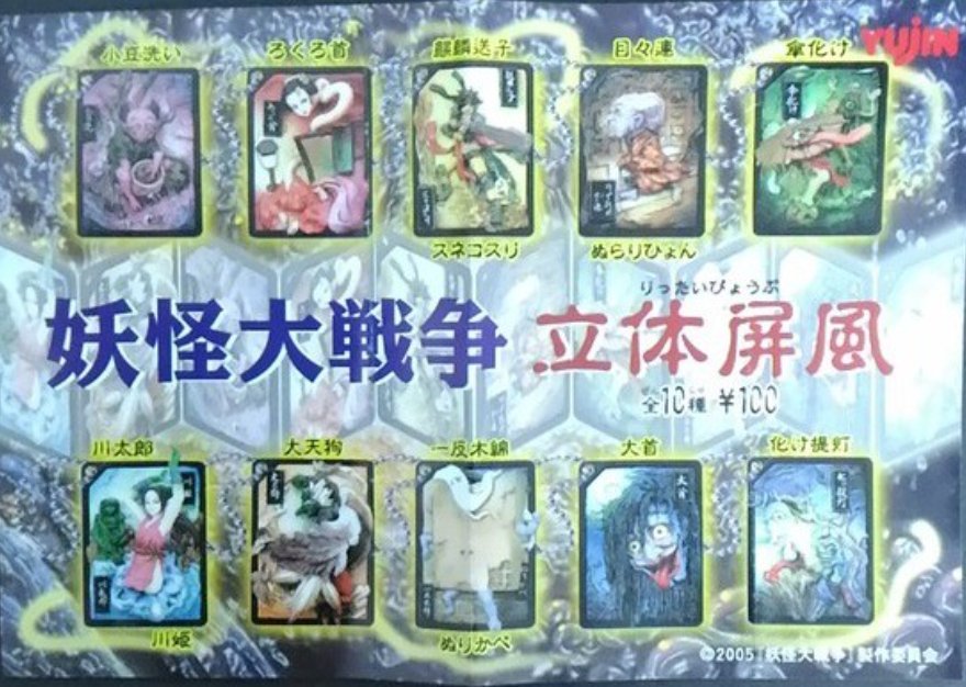 Yujin Yokai Monsters Spook Warfare Gashapon 10 Strap Collection Figure Set