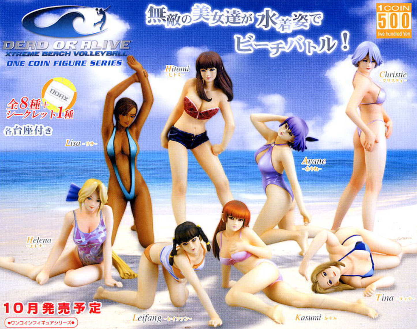 Kotobukiya One Coin Series Dead or Alive Xtreme Beach Volleyball 8+1 Secret 9 Trading Figure Set