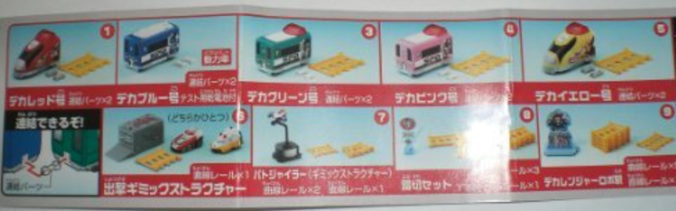 Bandai Power Rangers Dekaranger SPD Space Patrol Delta Gashapon Train 9 Figure Set