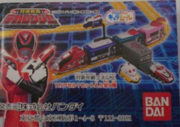 Bandai Power Rangers Dekaranger SPD Space Patrol Delta Gashapon Train 9 Figure Set