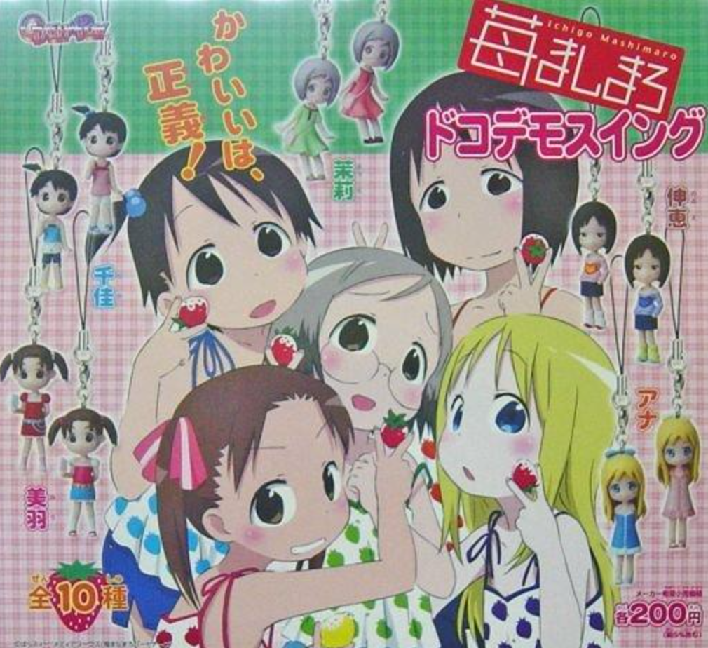 Bandai Ichigo Mashimaro Strawberry Marshmallow Gashapon 10 Strap Collection Figure Set