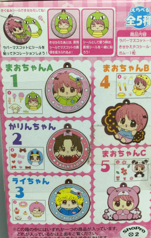 F-Toys Chibi Devi Devil 5 Rubber Mascot Trading Figure Set