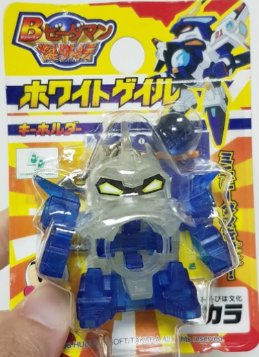 Takara Super Battle B-Daman Bomberman Bakugaiden Mini Strap Key Chain Trading Figure