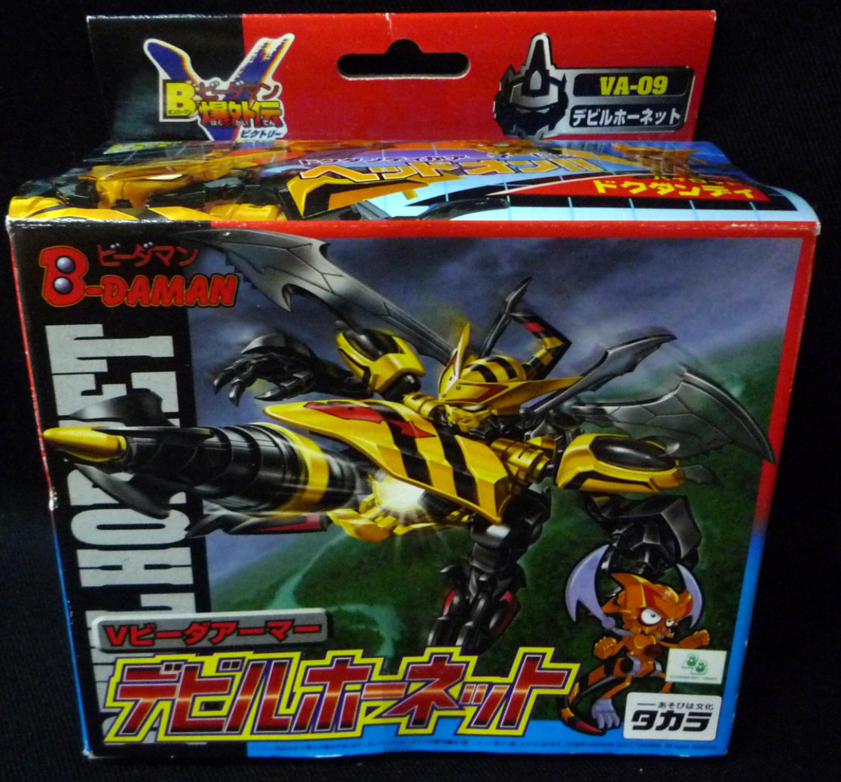 ビーダマン Vビーダアーマー デビルトライデント VA -19 タカラ