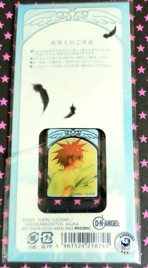 Movic D.N.Angel Daisuke & Dark Key Chain Holder Trading Figure