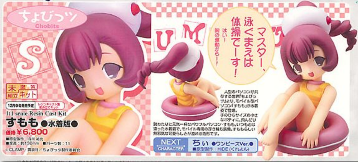 Kotobukiya 1/1 Clamp Chobits Sumomo Swimsuit Resin Cast Model Kit Figure