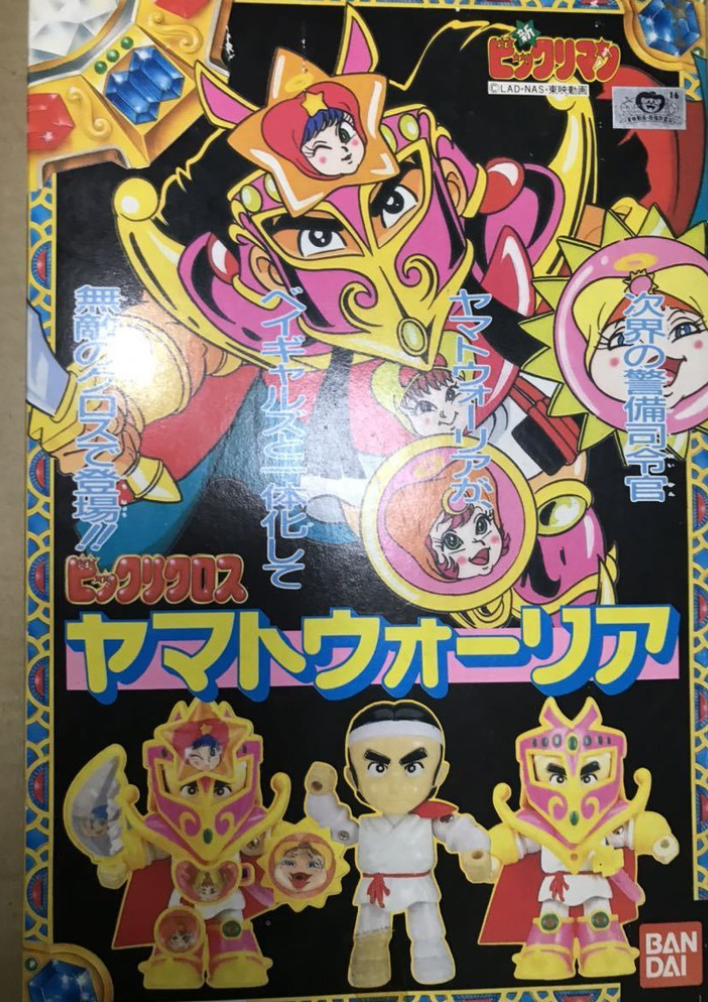 Bandai Bikkuriman Action Figure Type B