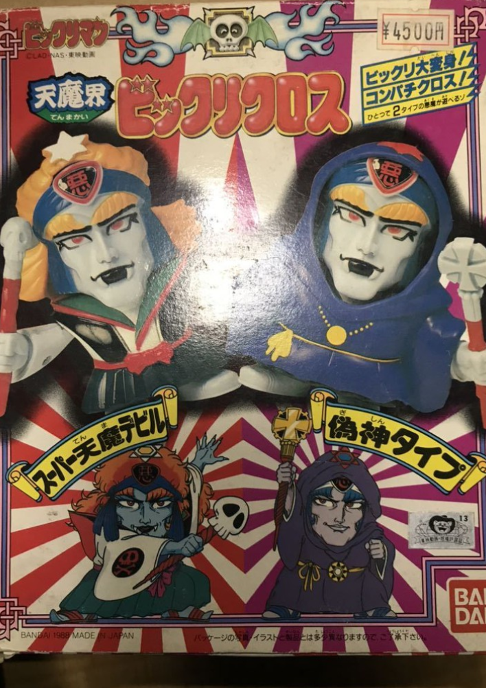 Bandai Bikkuriman Action Figure Type C