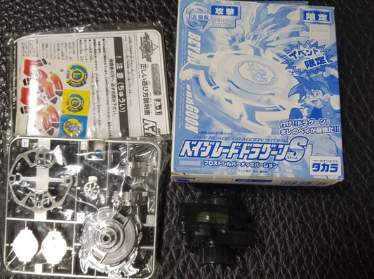 Takara Tomy Metal Fight Beyblade Limited Dragoon Storm S Silver ver Model Kit Figure