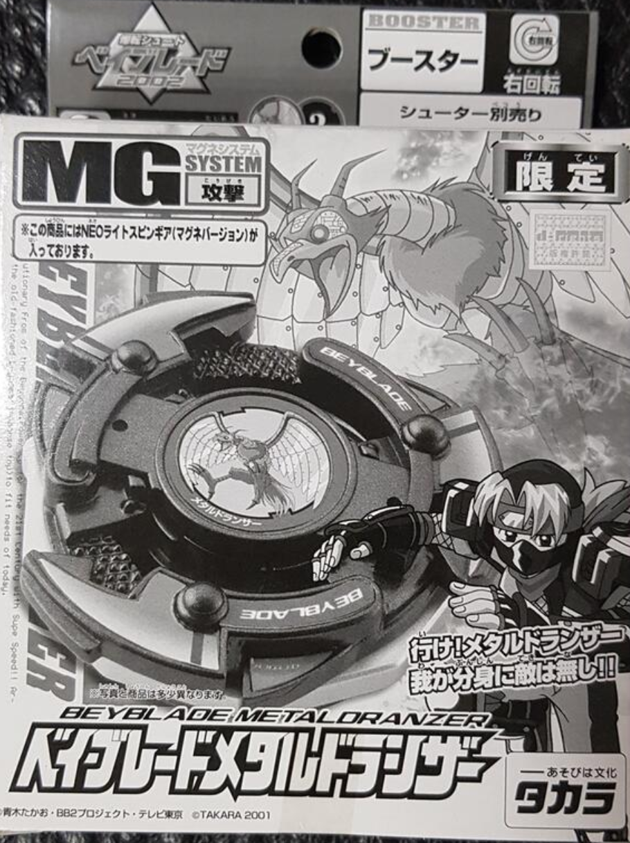 Takara Tomy 2001 Metal Fight Beyblade Limited Metal Dranzer Model Kit