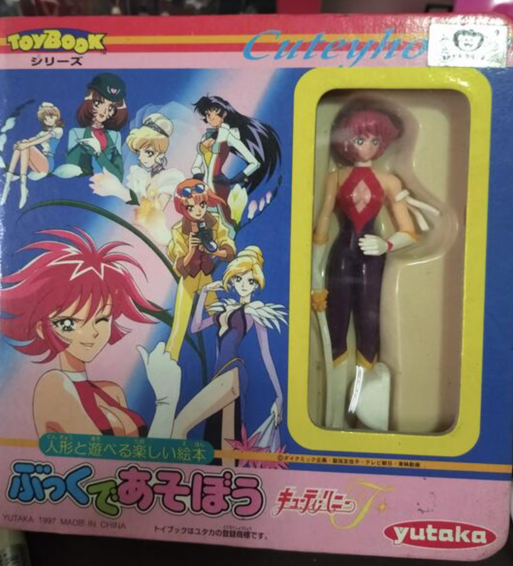 Yutaka 1997 Cutie Honey F Toy Book w/ 3