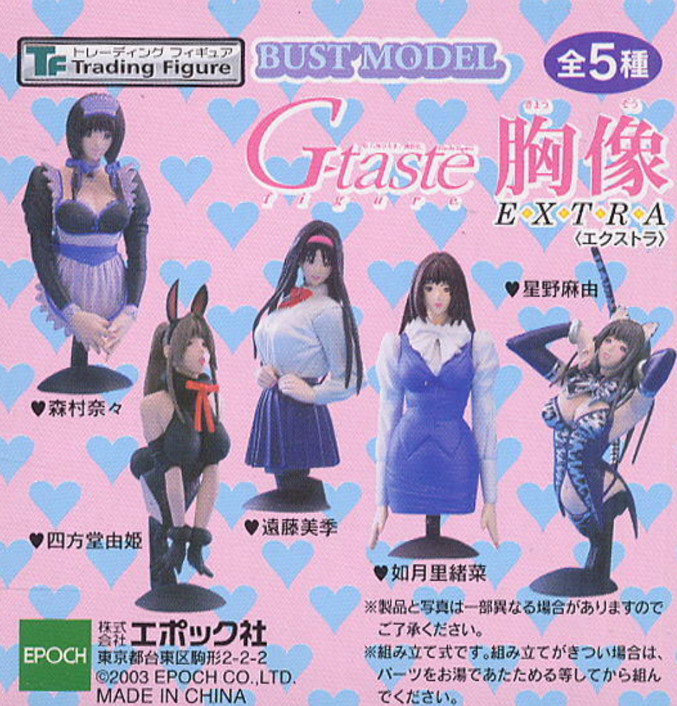 Epoch G-taste Bust Model Extra 5 Trading Figure Set