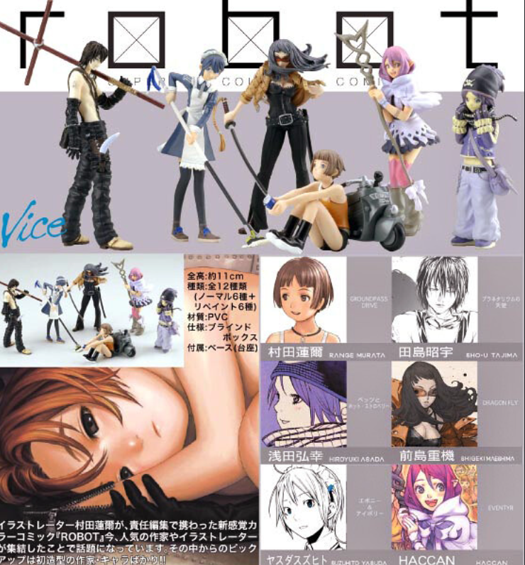 Organic Vice Beagle Range Murata Robot 6 Color Trading Figure Set