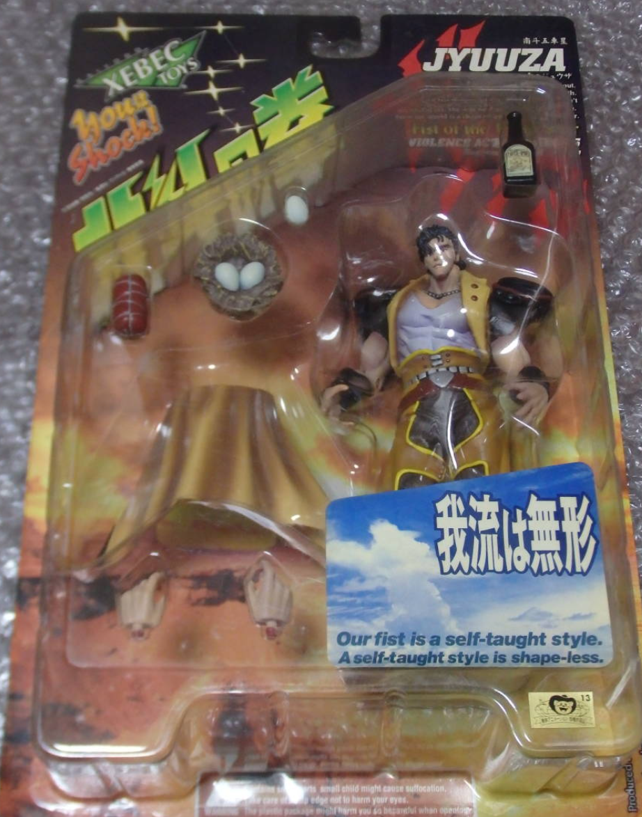 Kaiyodo Xebec Toys Fist of The North Star 200X Jyuuza Violence Action Figure